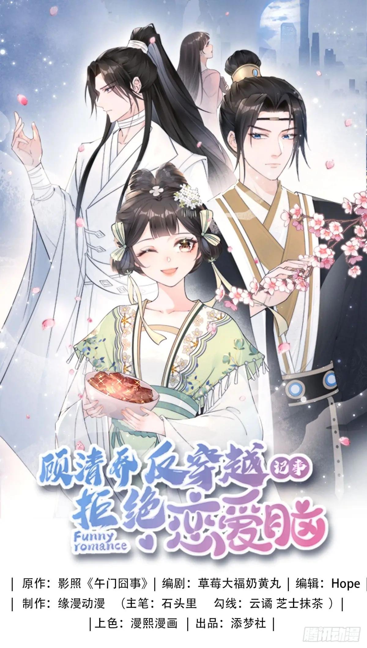 少女因红烧肉，引得美男王爷提亲