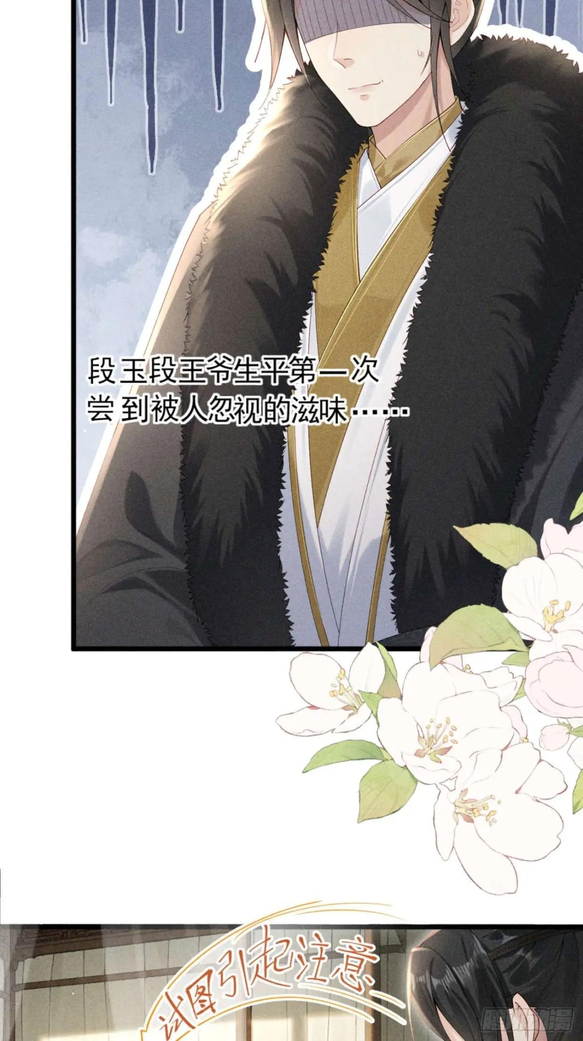 少女因红烧肉，引得美男王爷提亲