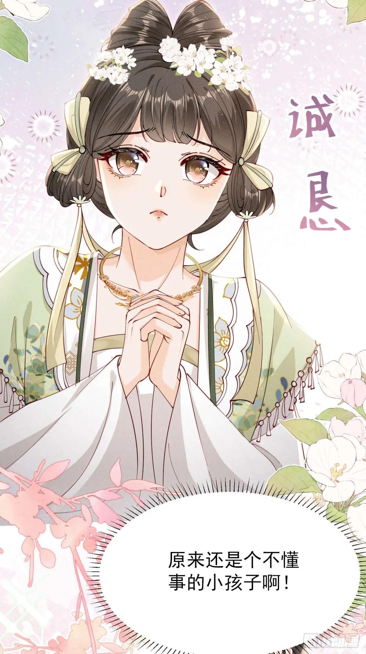 少女因红烧肉，引得美男王爷提亲