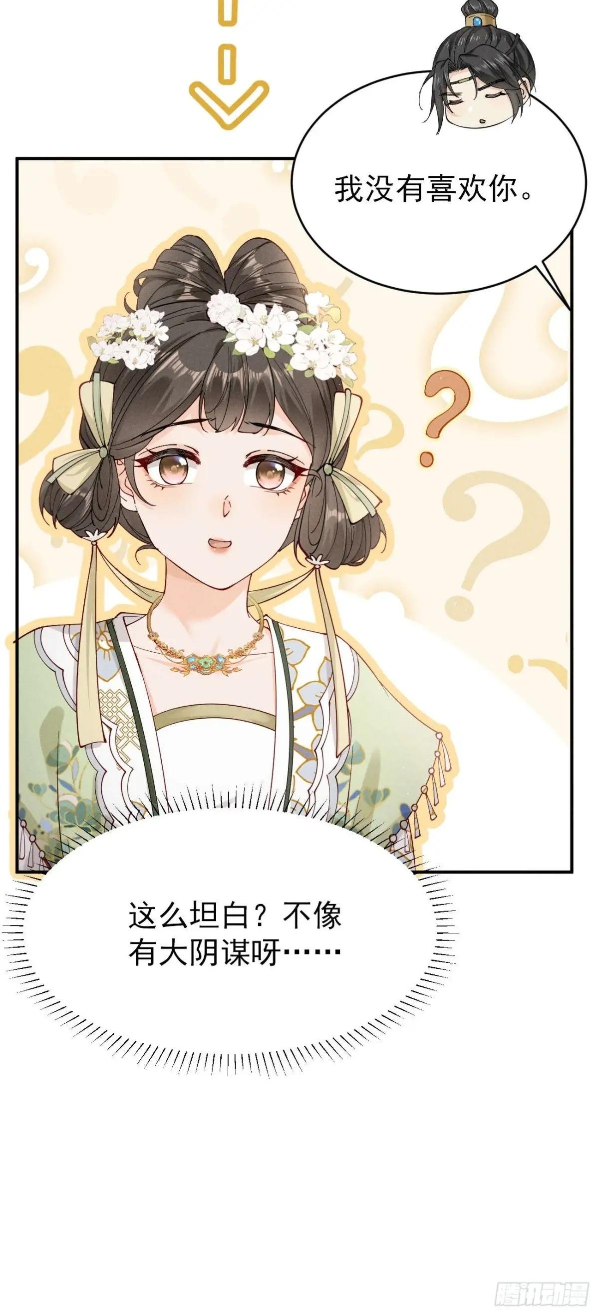 少女因红烧肉，引得美男王爷提亲