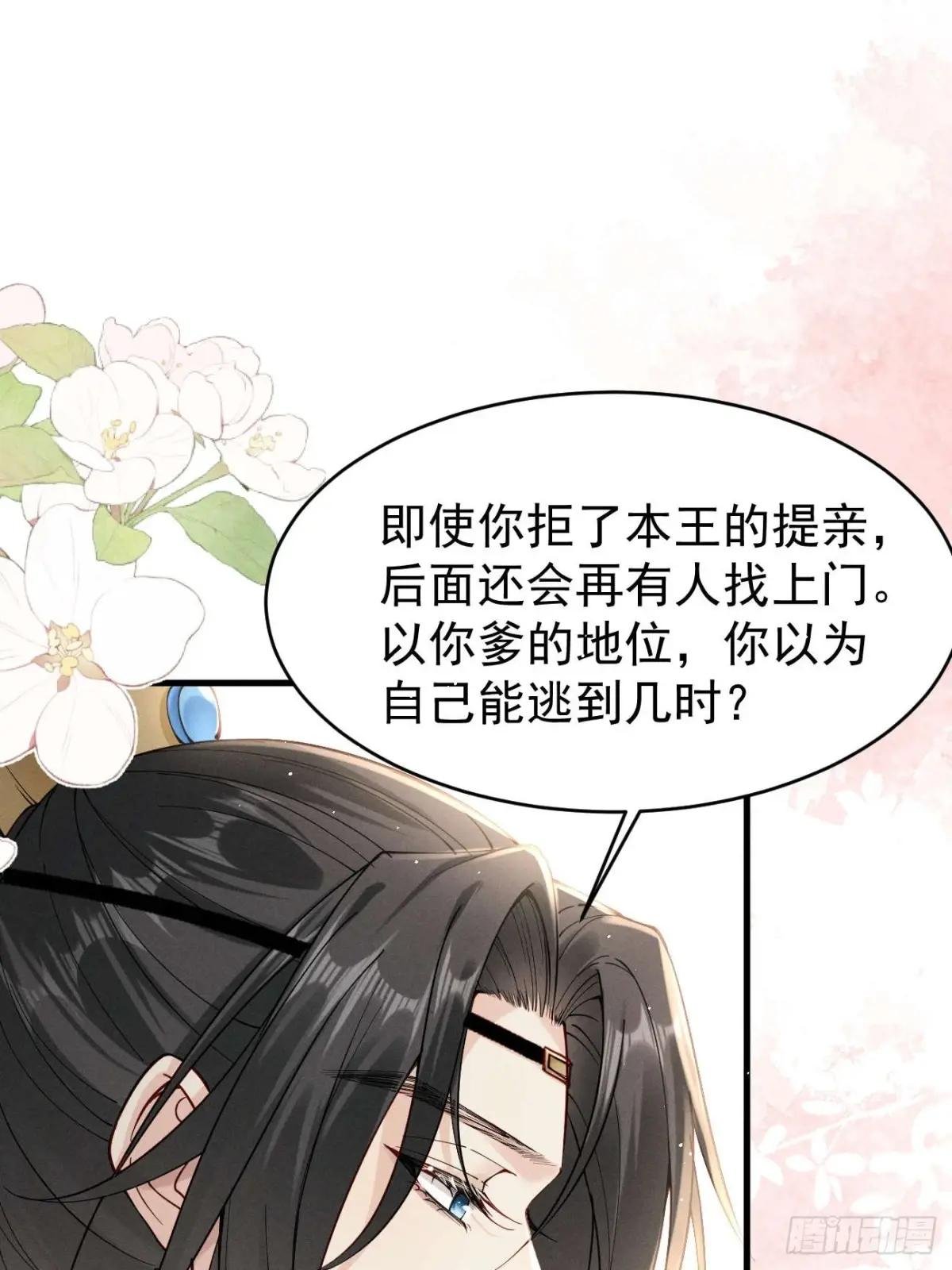 少女因红烧肉，引得美男王爷提亲