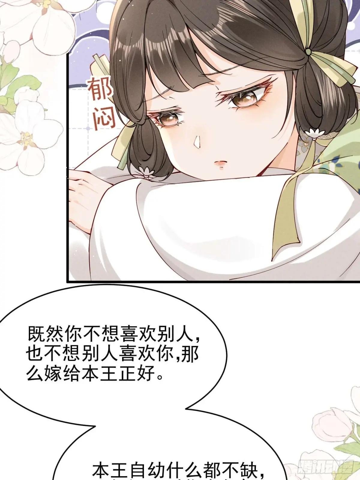 少女因红烧肉，引得美男王爷提亲