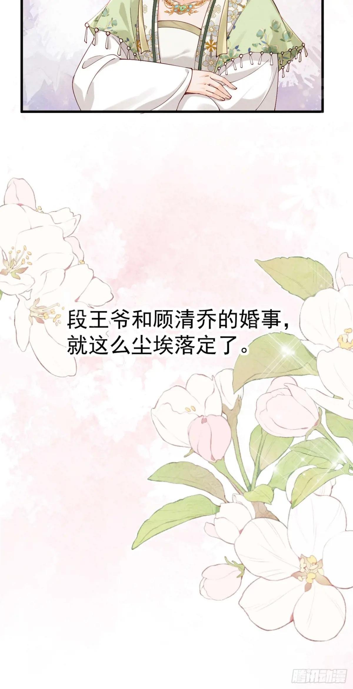 少女因红烧肉，引得美男王爷提亲