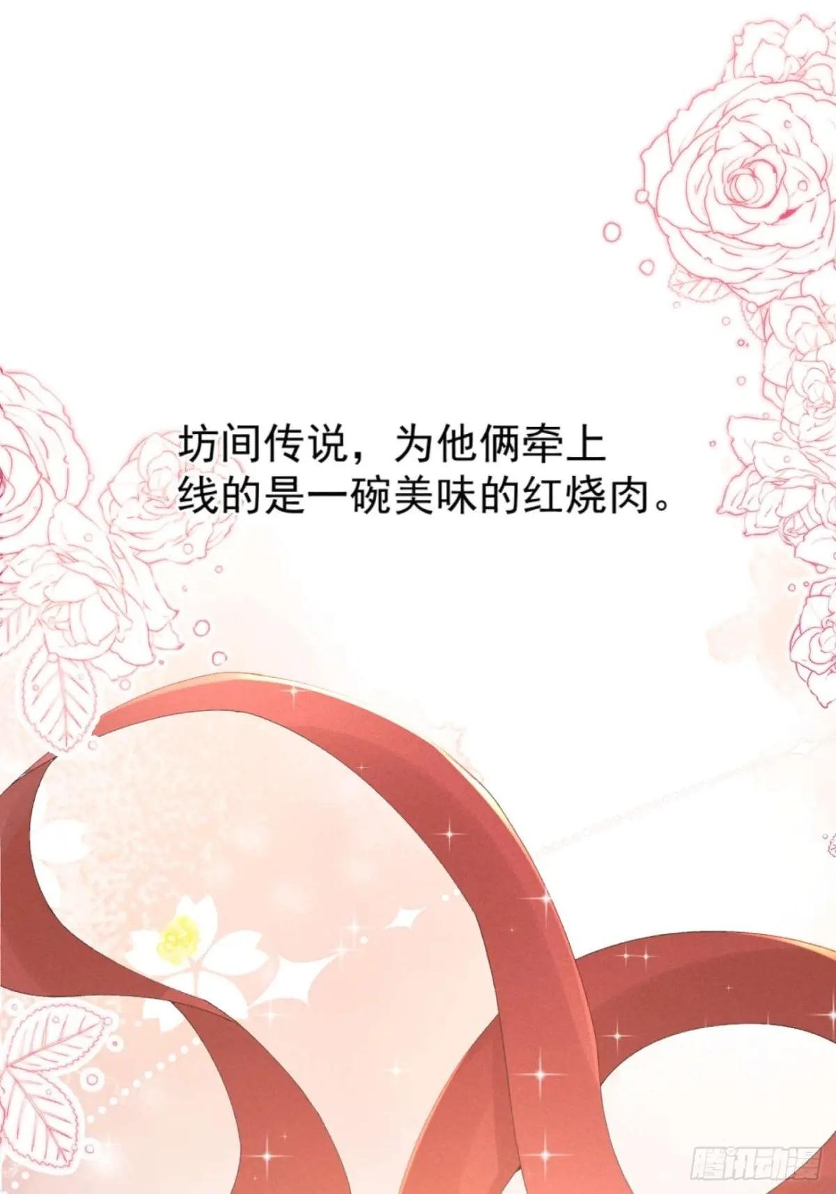 少女因红烧肉，引得美男王爷提亲