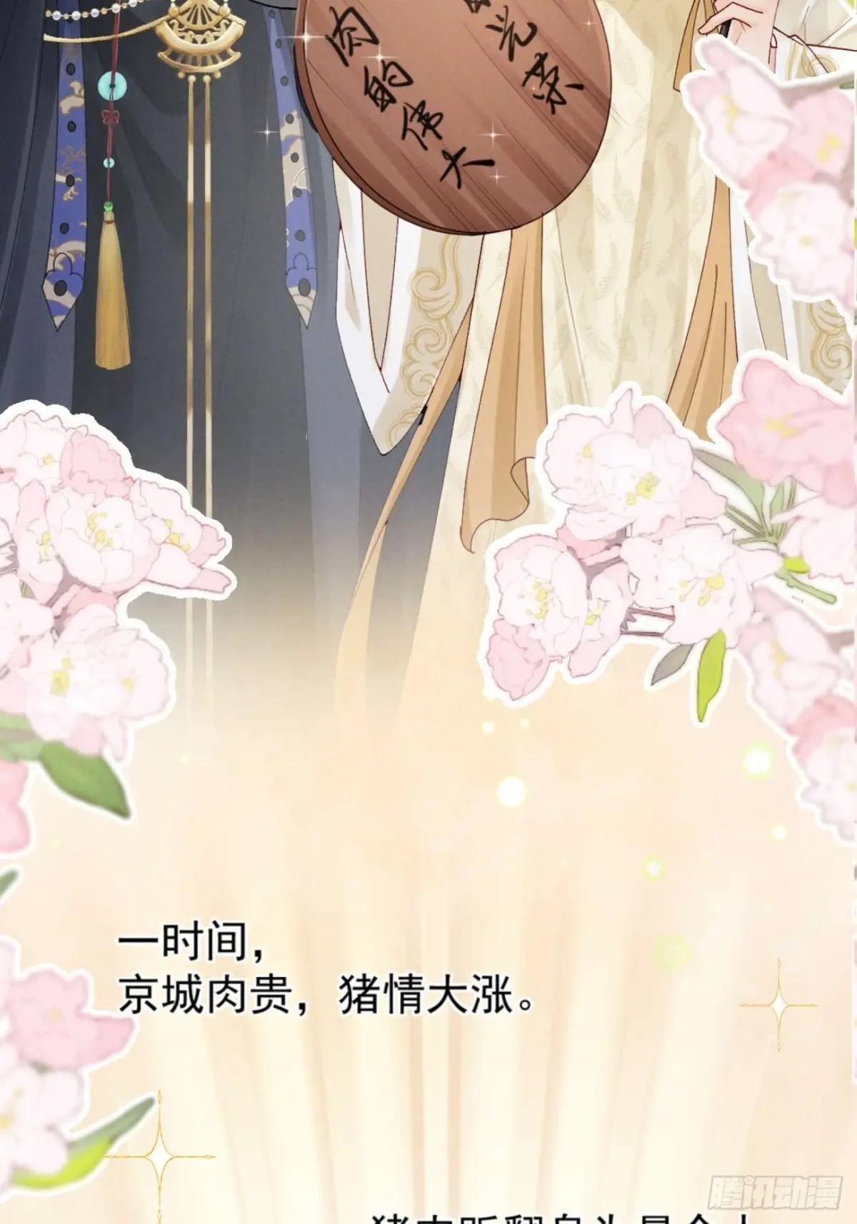 少女因红烧肉，引得美男王爷提亲