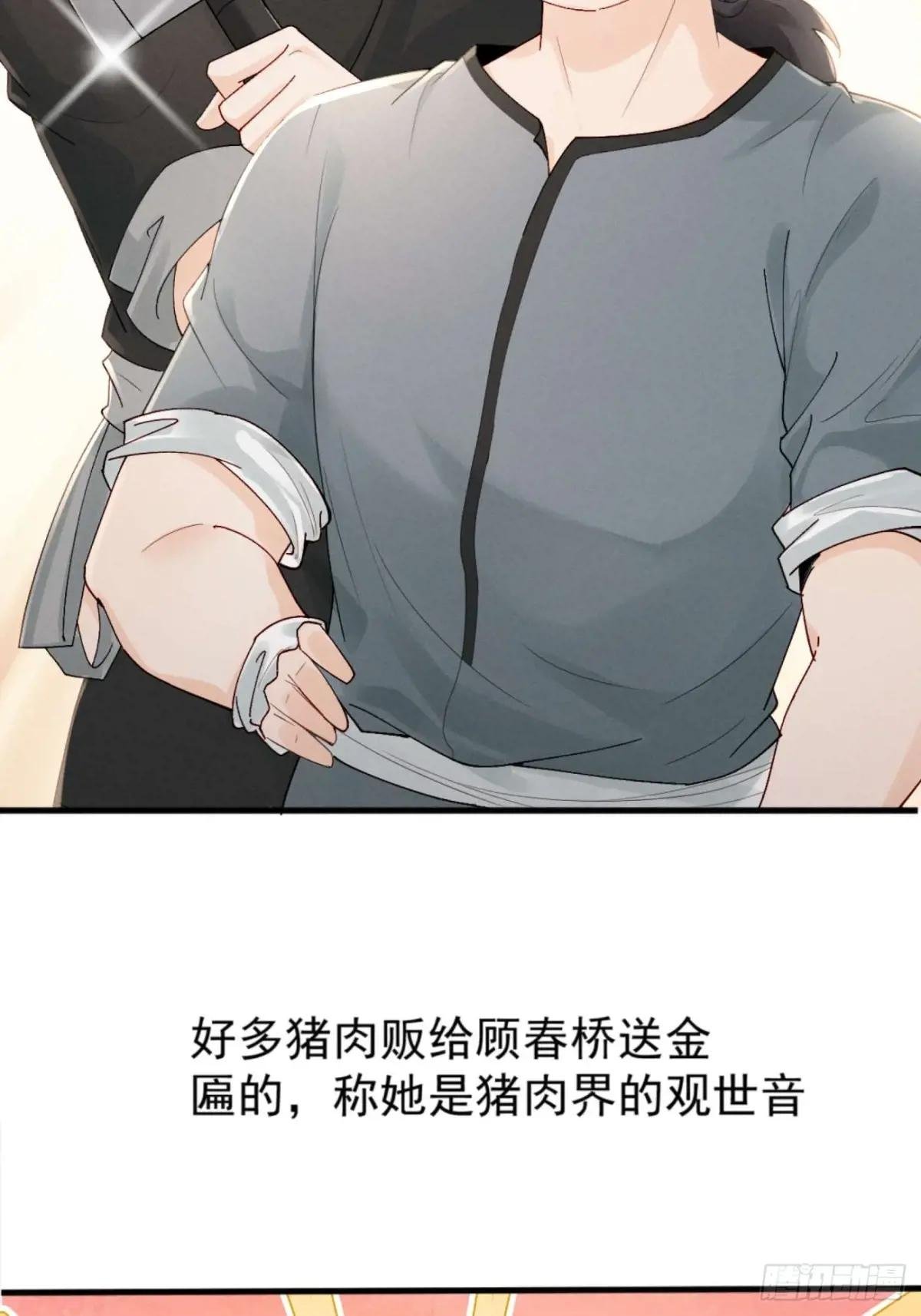 少女因红烧肉，引得美男王爷提亲
