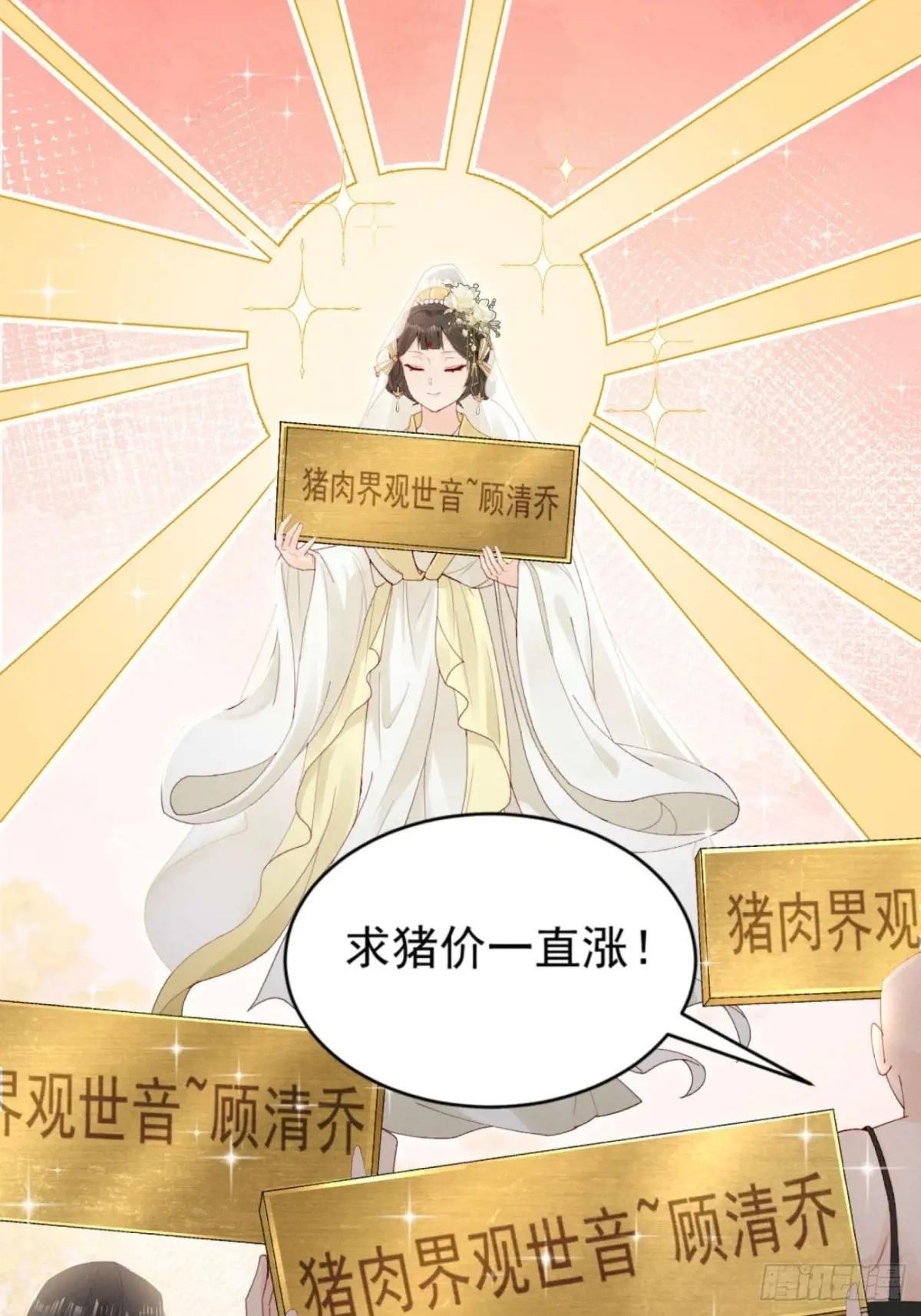 少女因红烧肉，引得美男王爷提亲
