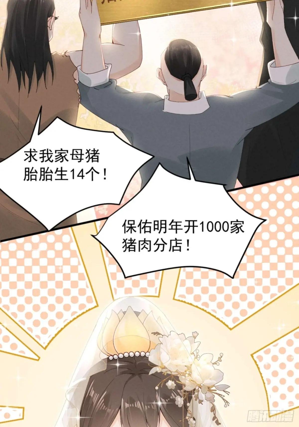 少女因红烧肉，引得美男王爷提亲