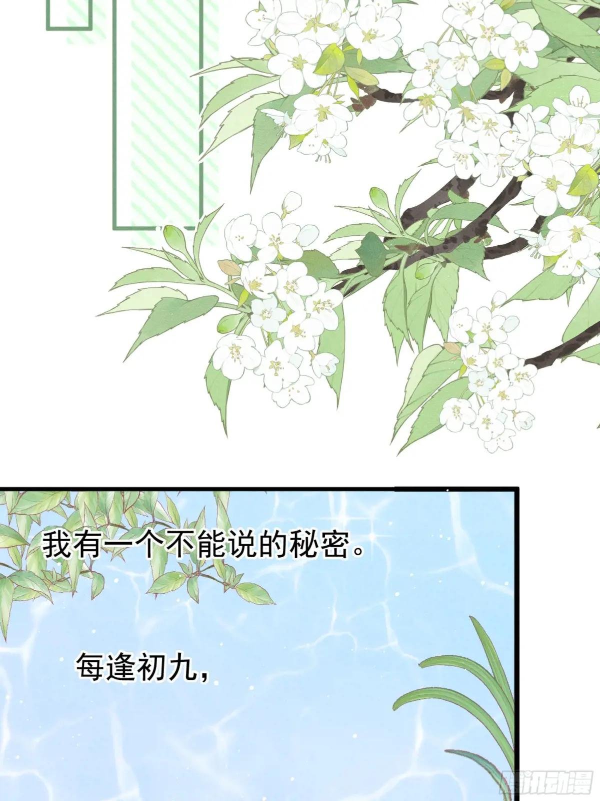 面对暴力美男！顾清乔能屈能伸！