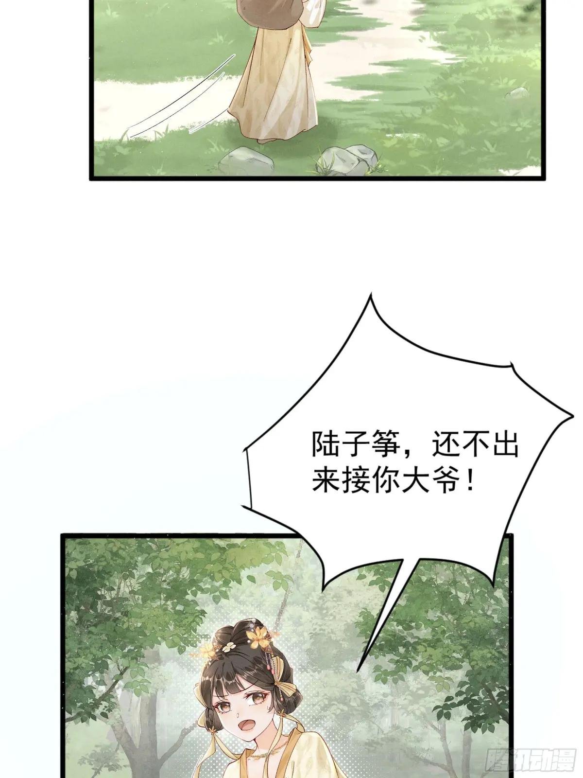 面对暴力美男！顾清乔能屈能伸！