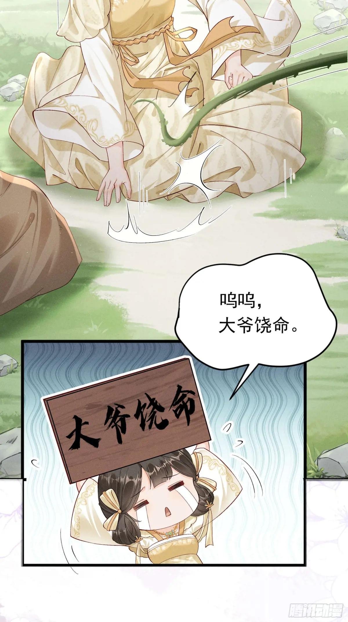面对暴力美男！顾清乔能屈能伸！