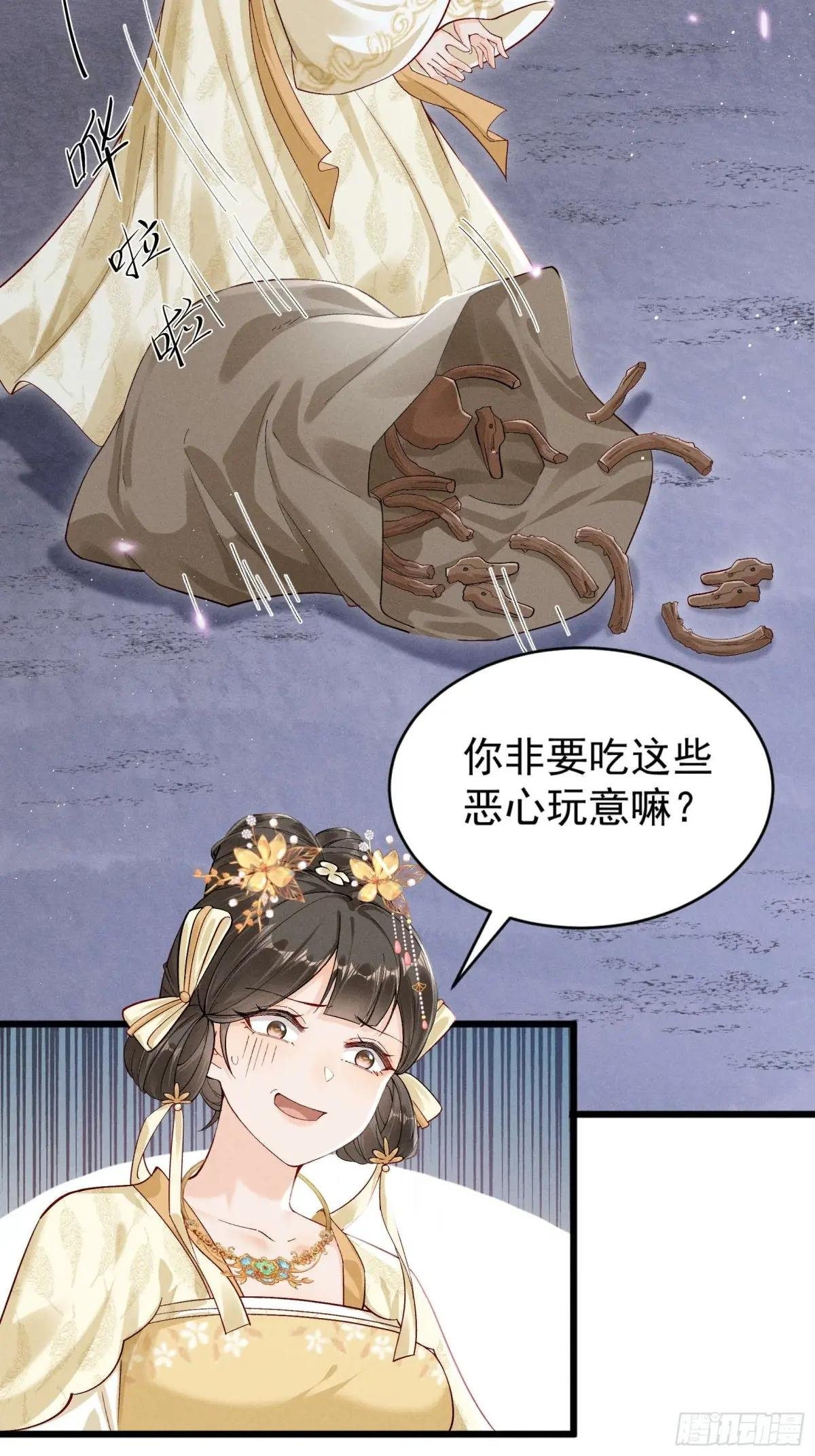 面对暴力美男！顾清乔能屈能伸！