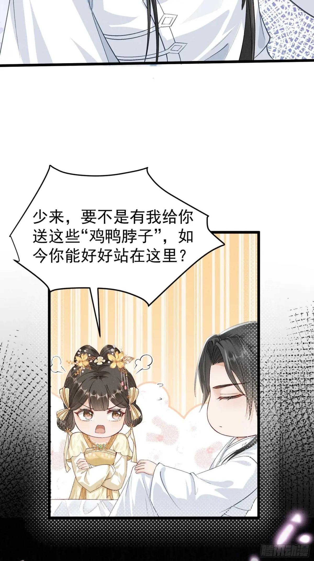 面对暴力美男！顾清乔能屈能伸！