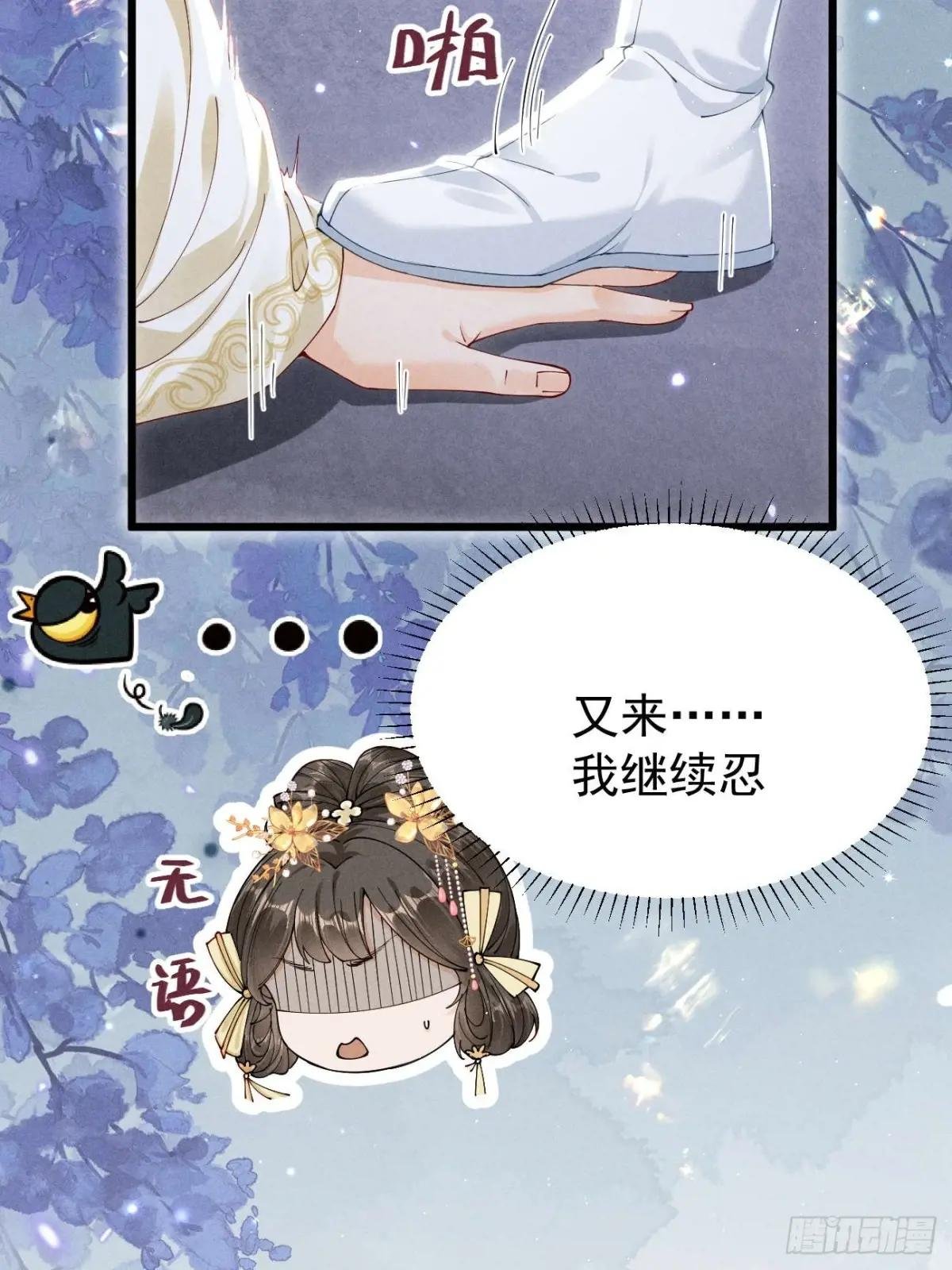 面对暴力美男！顾清乔能屈能伸！
