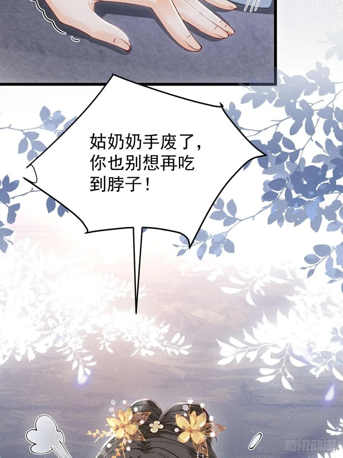 面对暴力美男！顾清乔能屈能伸！