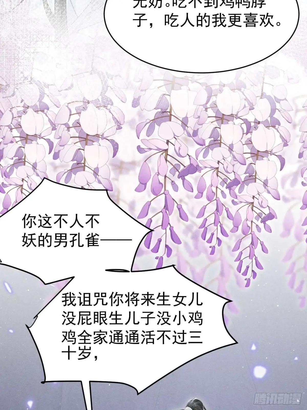 面对暴力美男！顾清乔能屈能伸！