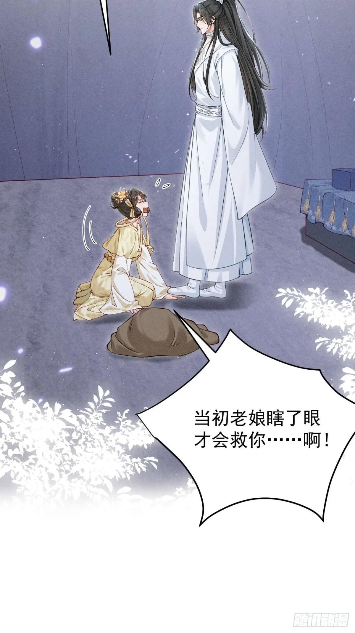 面对暴力美男！顾清乔能屈能伸！