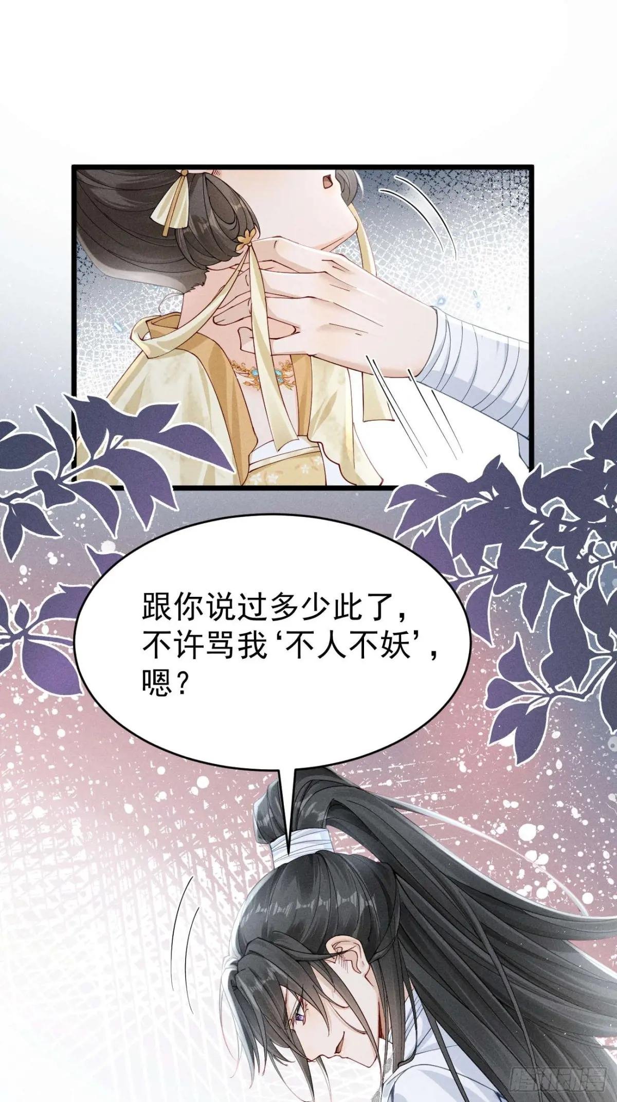 面对暴力美男！顾清乔能屈能伸！