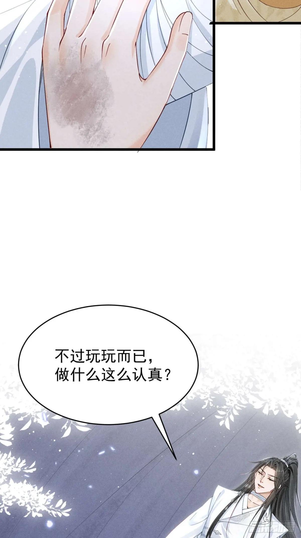 面对暴力美男！顾清乔能屈能伸！