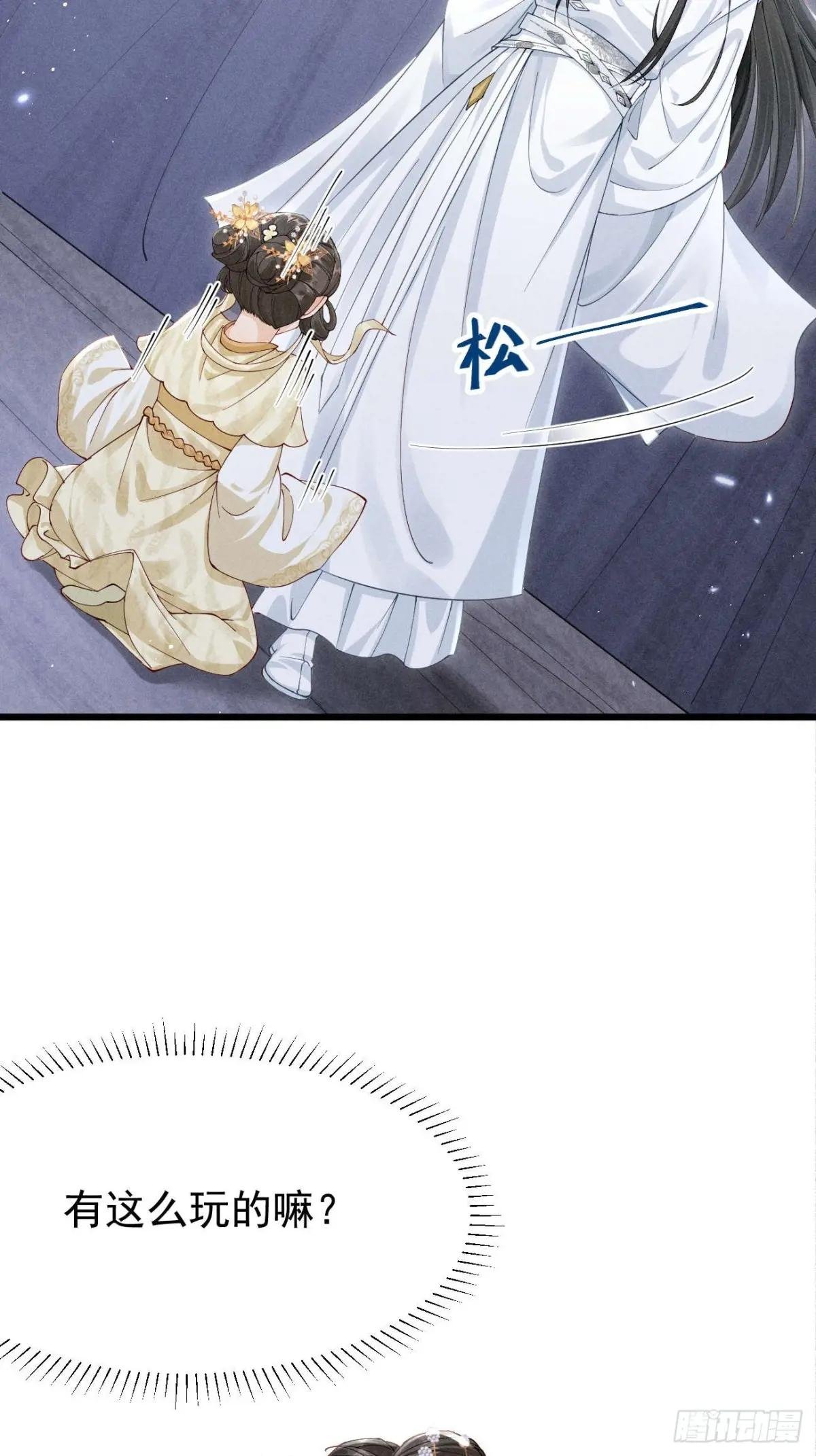 面对暴力美男！顾清乔能屈能伸！