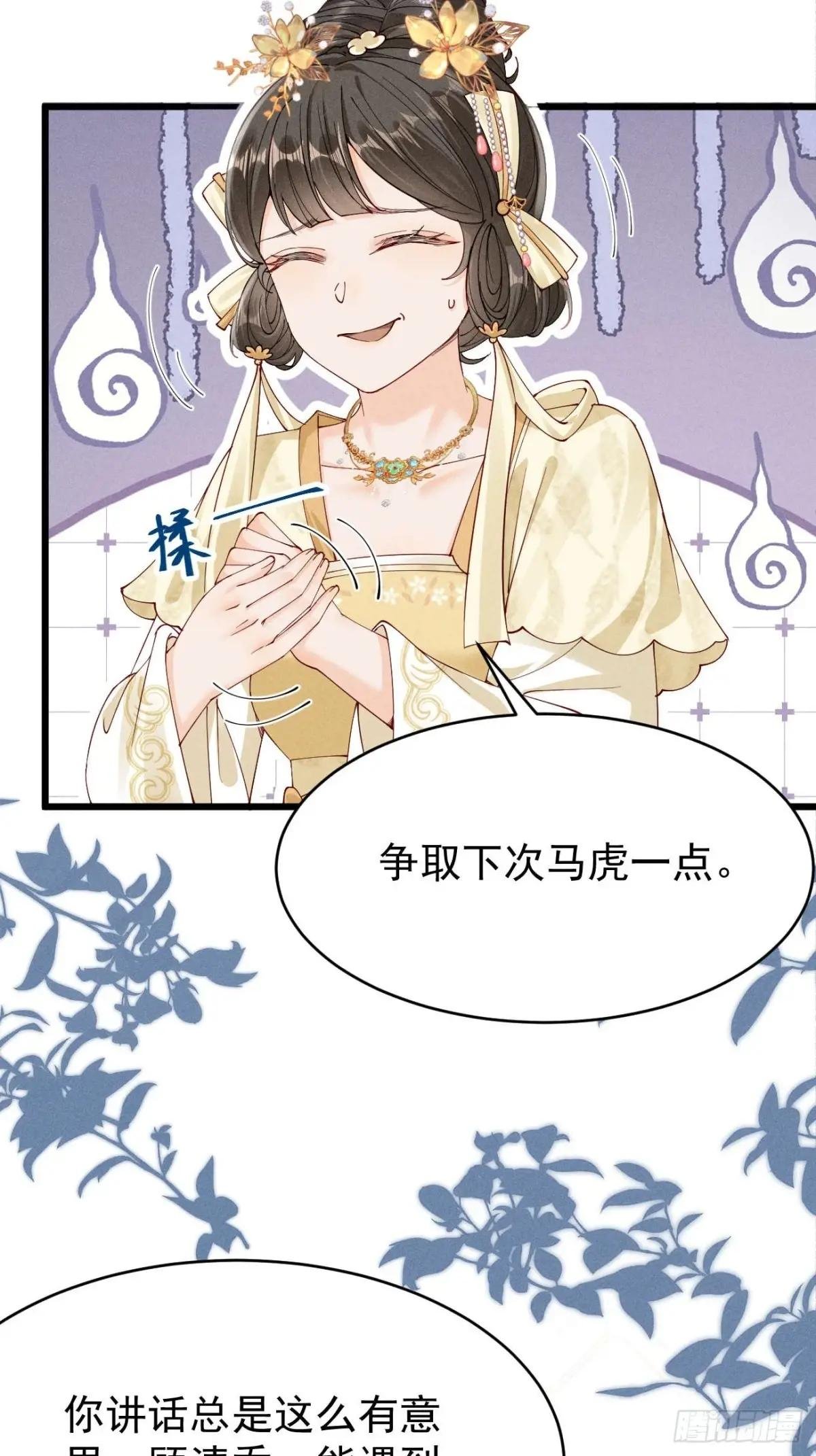 面对暴力美男！顾清乔能屈能伸！