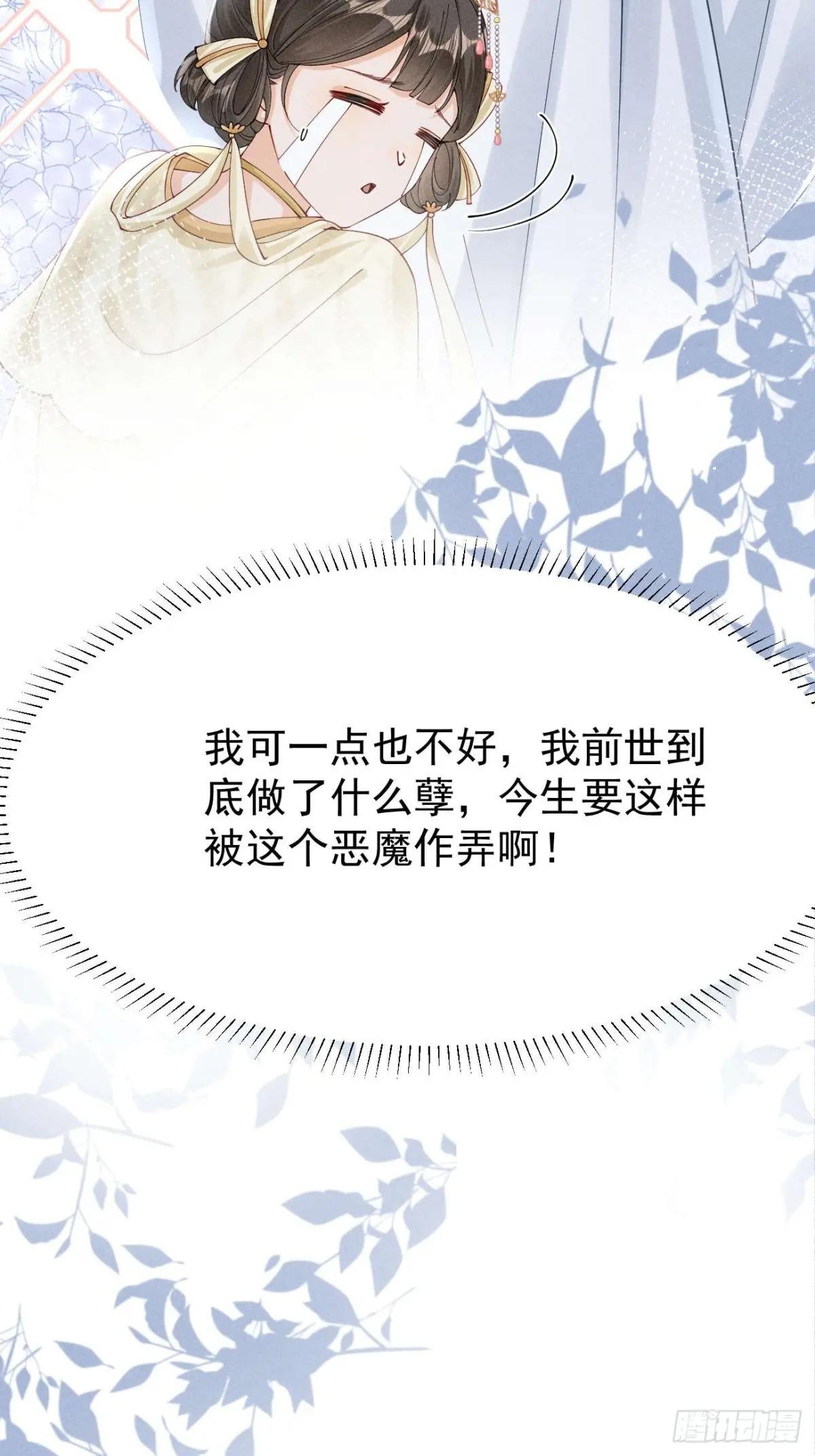 面对暴力美男！顾清乔能屈能伸！