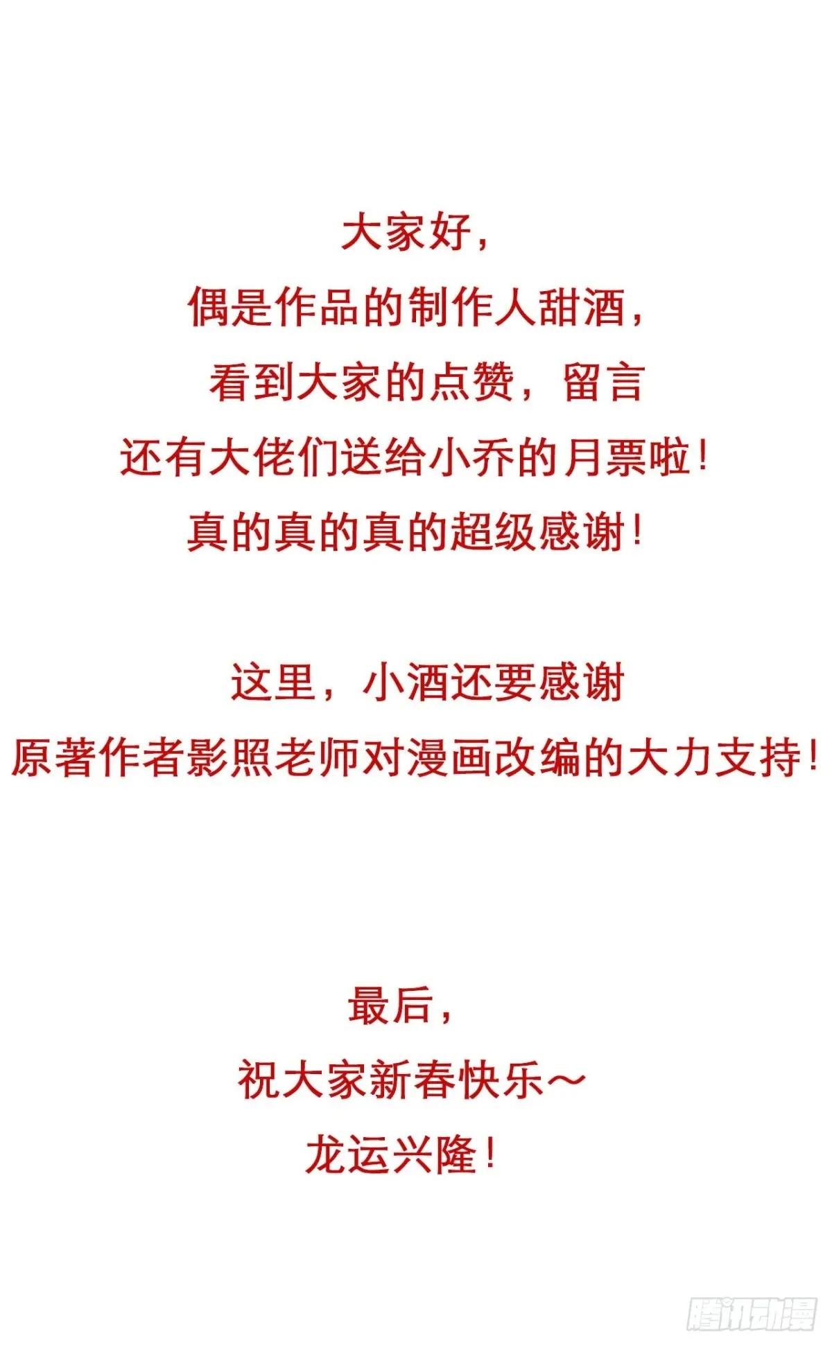 面对暴力美男！顾清乔能屈能伸！