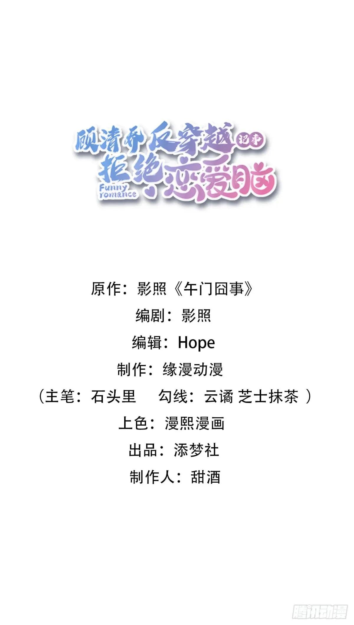 揭秘！陆子筝与小乔初相遇！