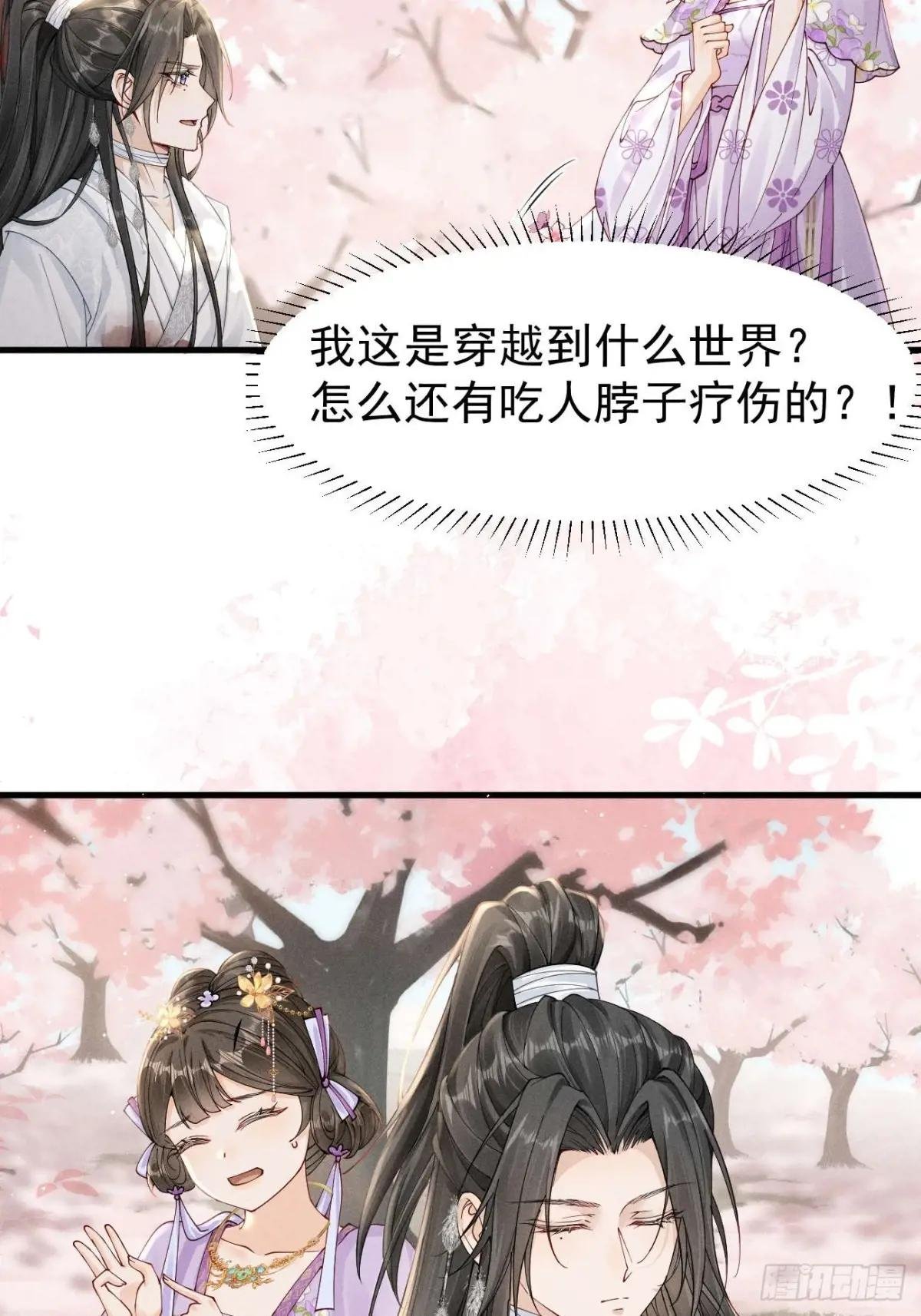 揭秘！陆子筝与小乔初相遇！