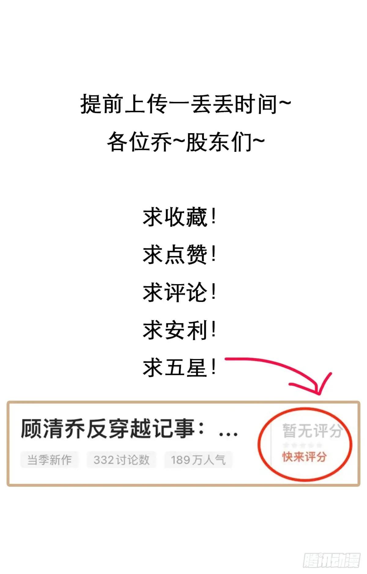 揭秘！陆子筝与小乔初相遇！