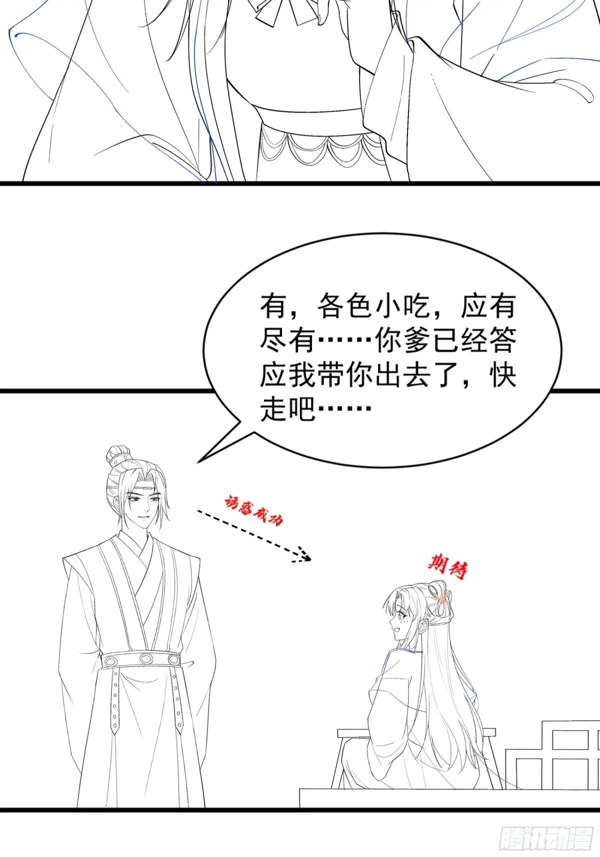 抱歉！这周五只有线稿～