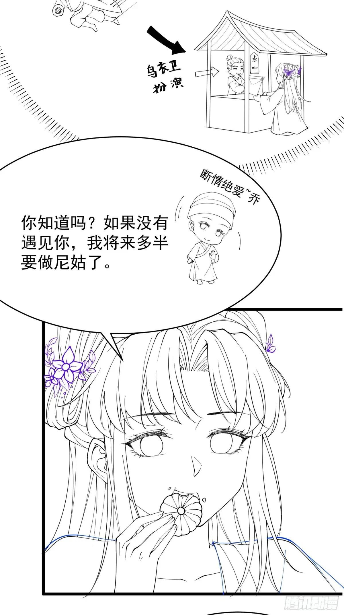 抱歉！这周五只有线稿～