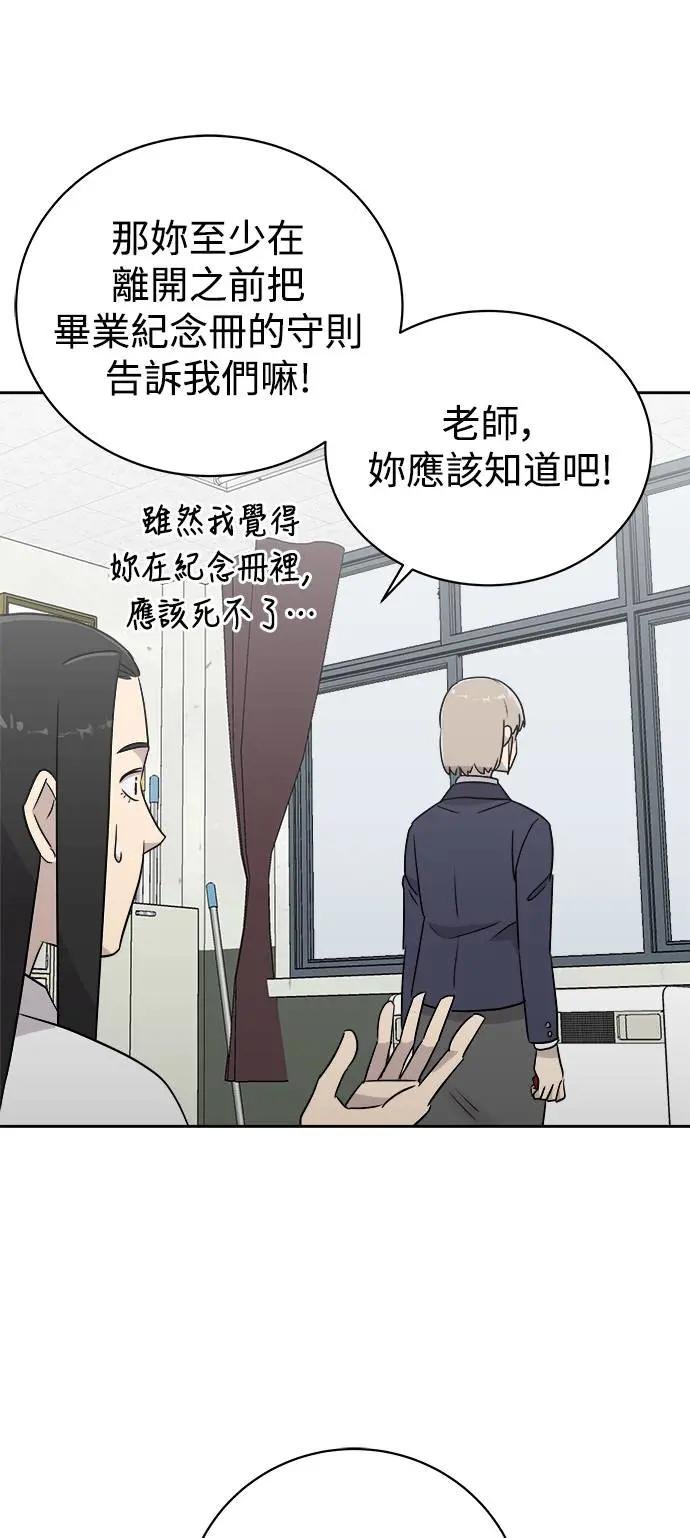 第15话 毕业纪念册(2)完