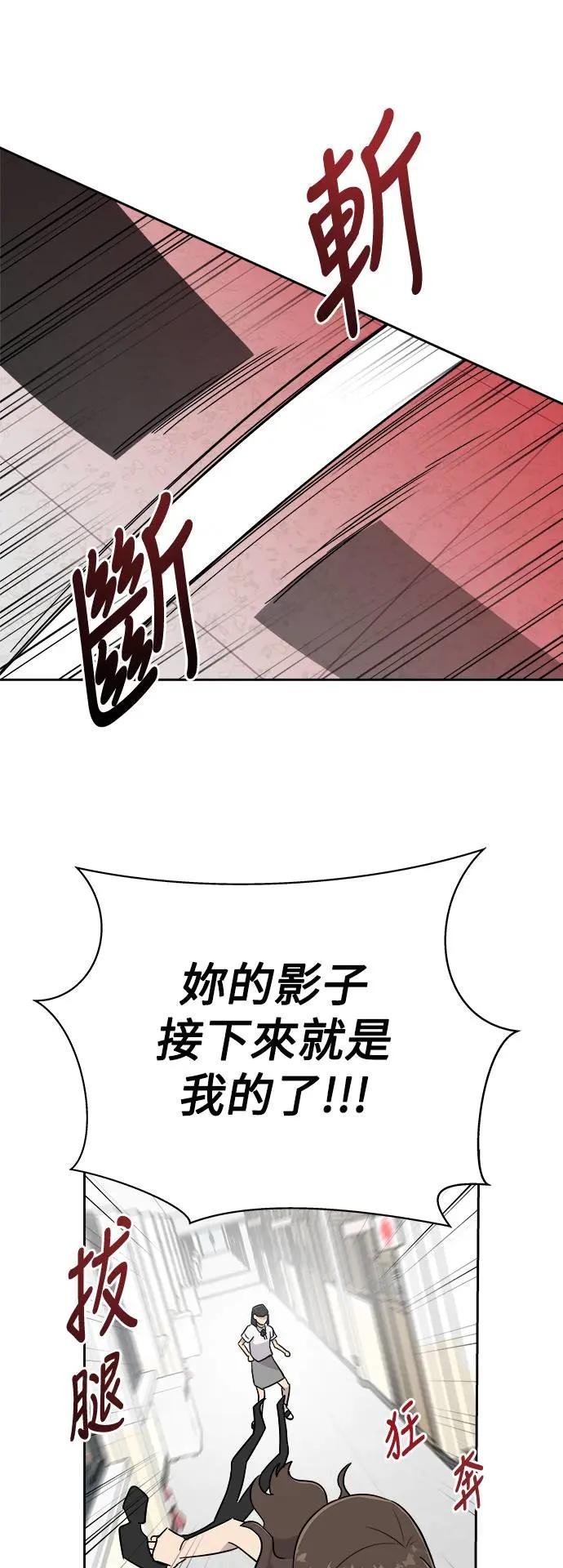 第31话 家长面谈(3)完