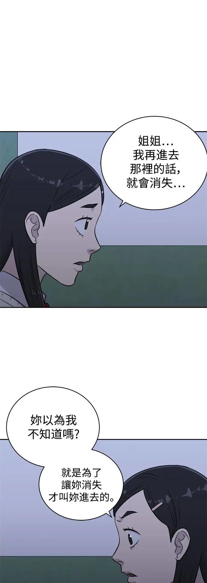 第6话 复制人置物柜(3)完