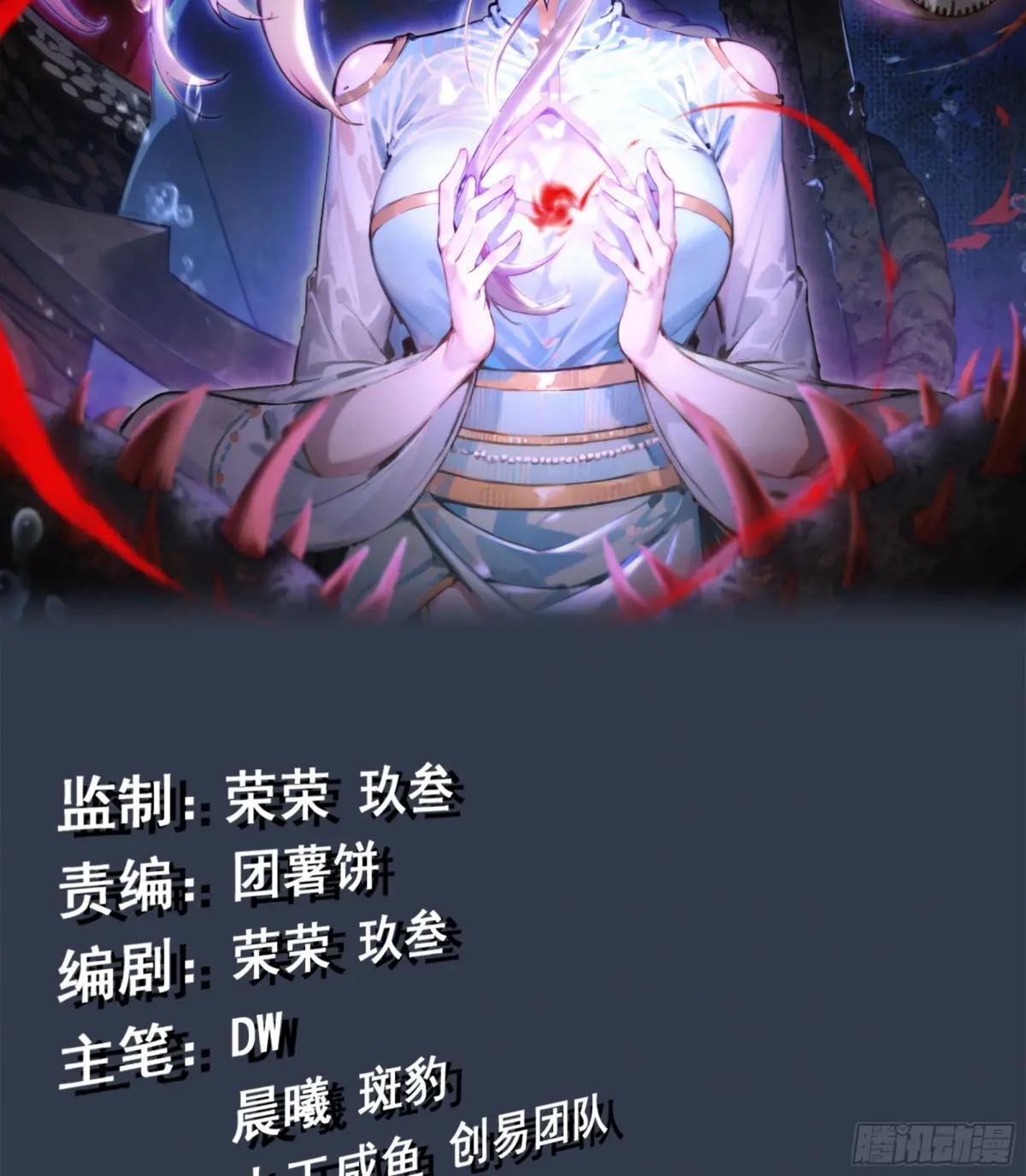 08- 旧神之力