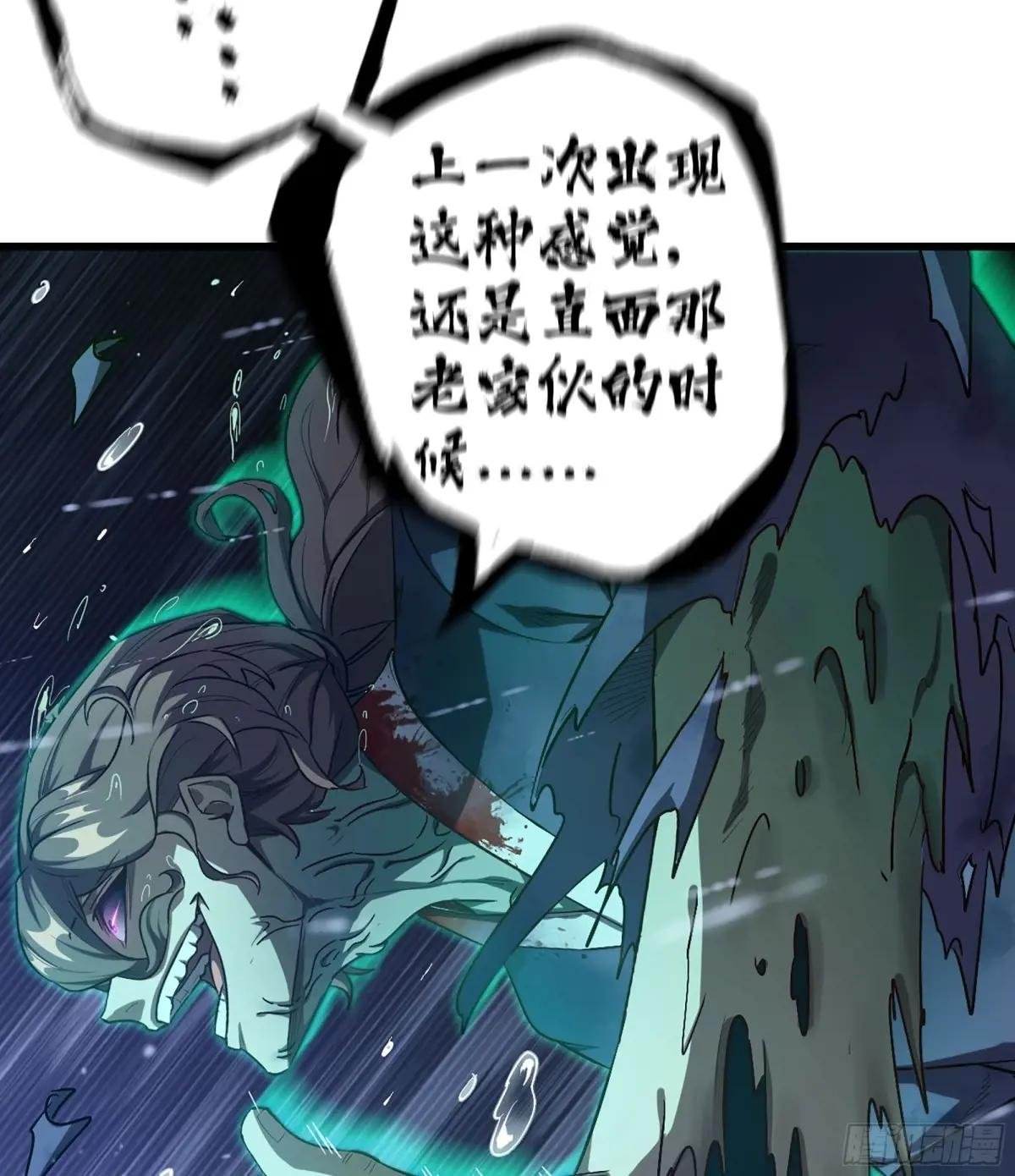08- 旧神之力