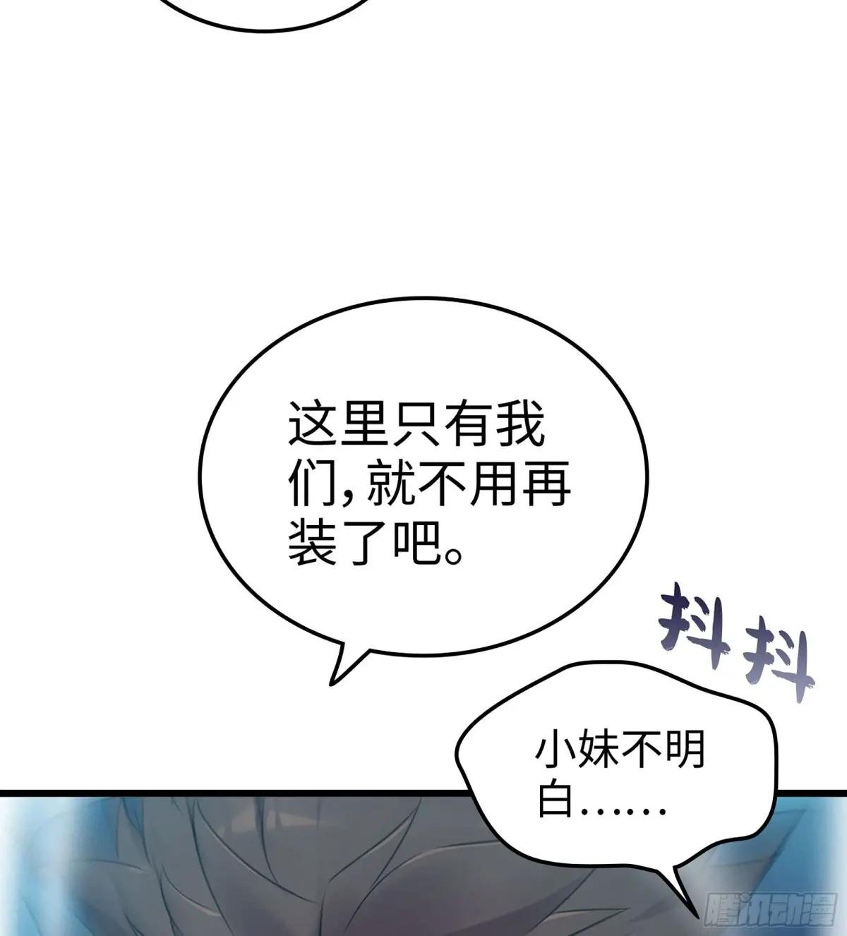 21-卸下伪装