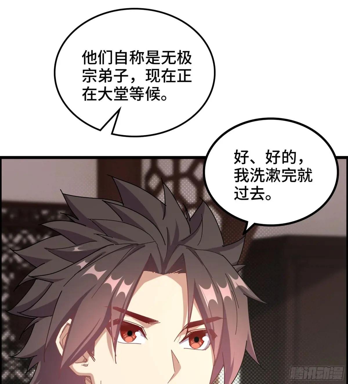 03- 贵客登门