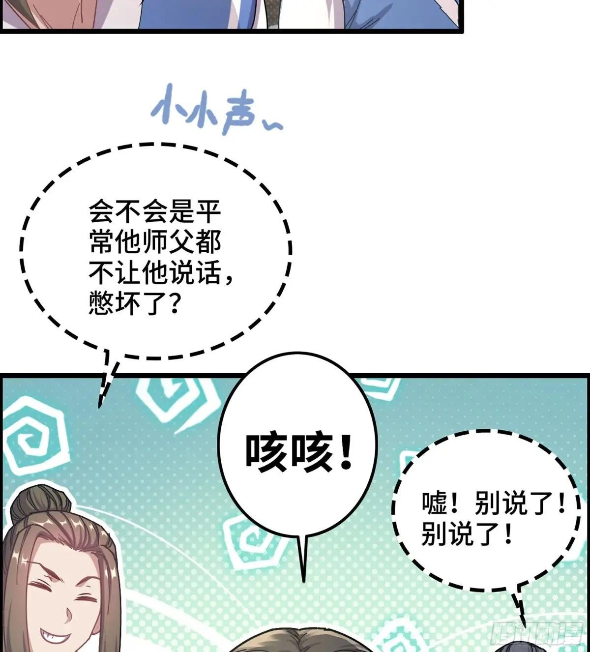 03- 贵客登门