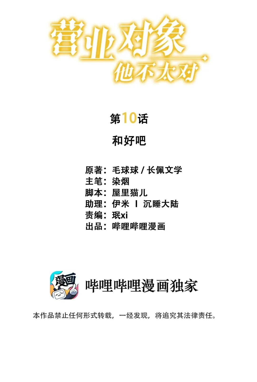 010 不留隔夜仇
