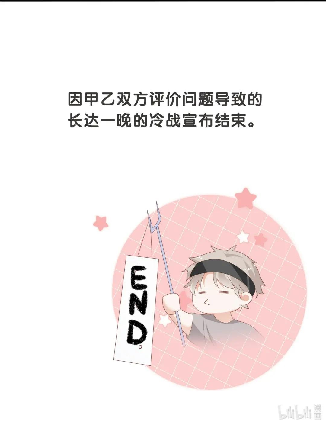 010 不留隔夜仇