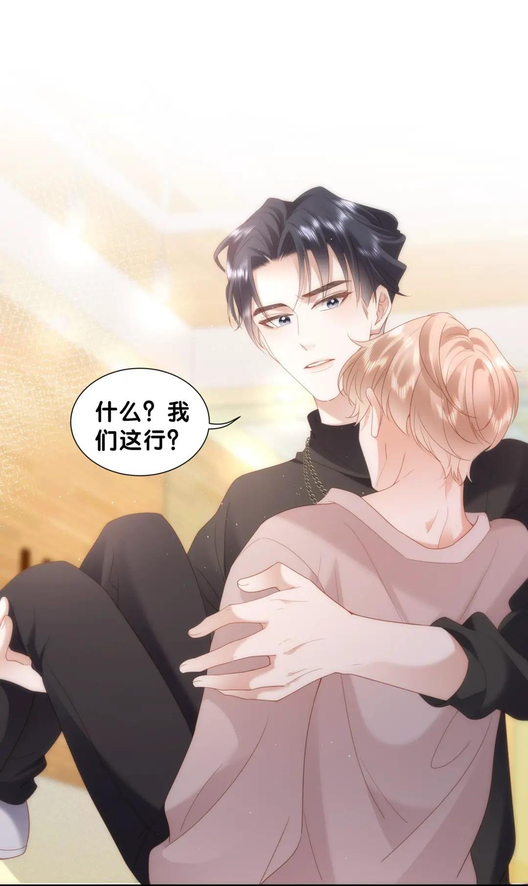 012 只对你这样~