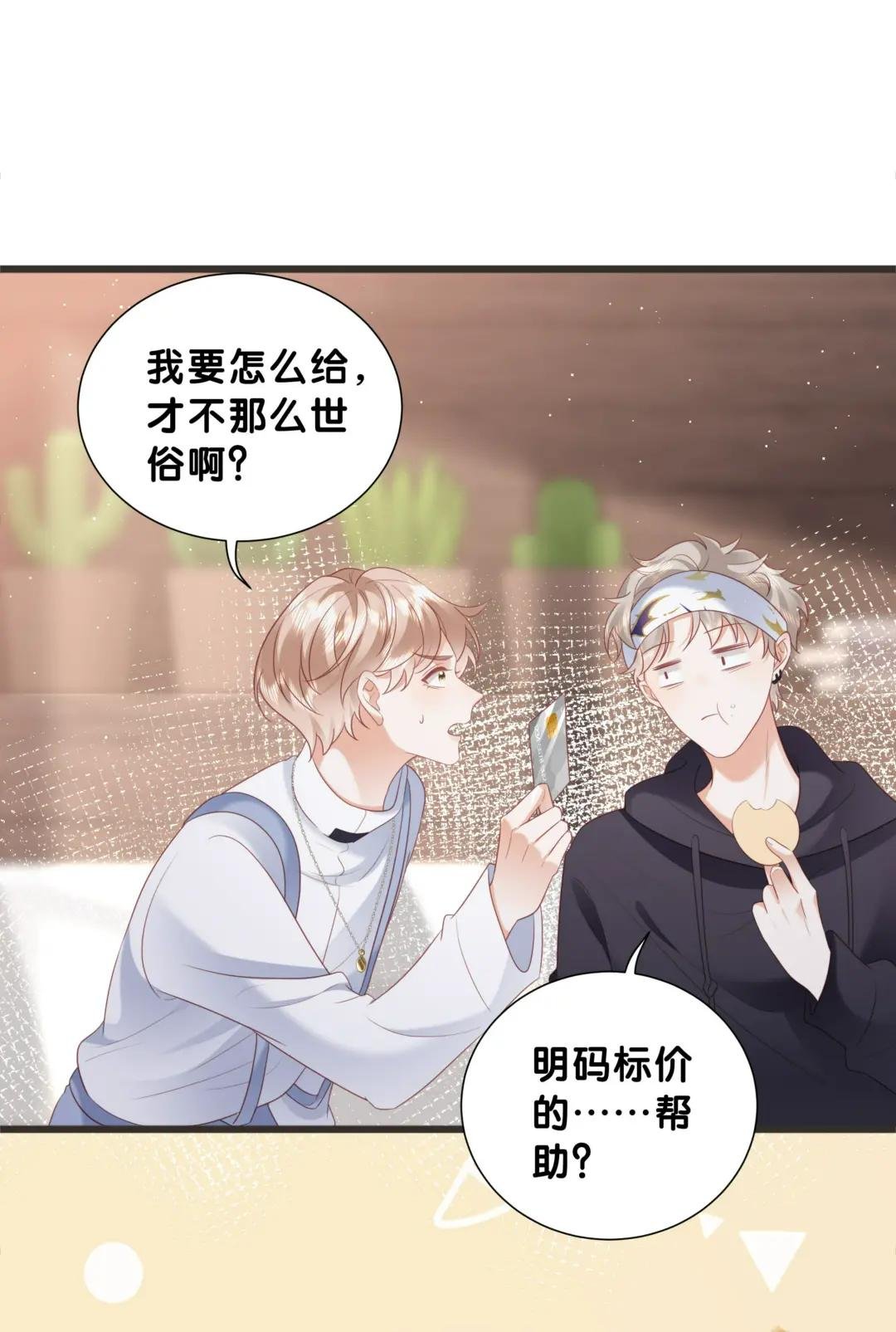 018 我想你了