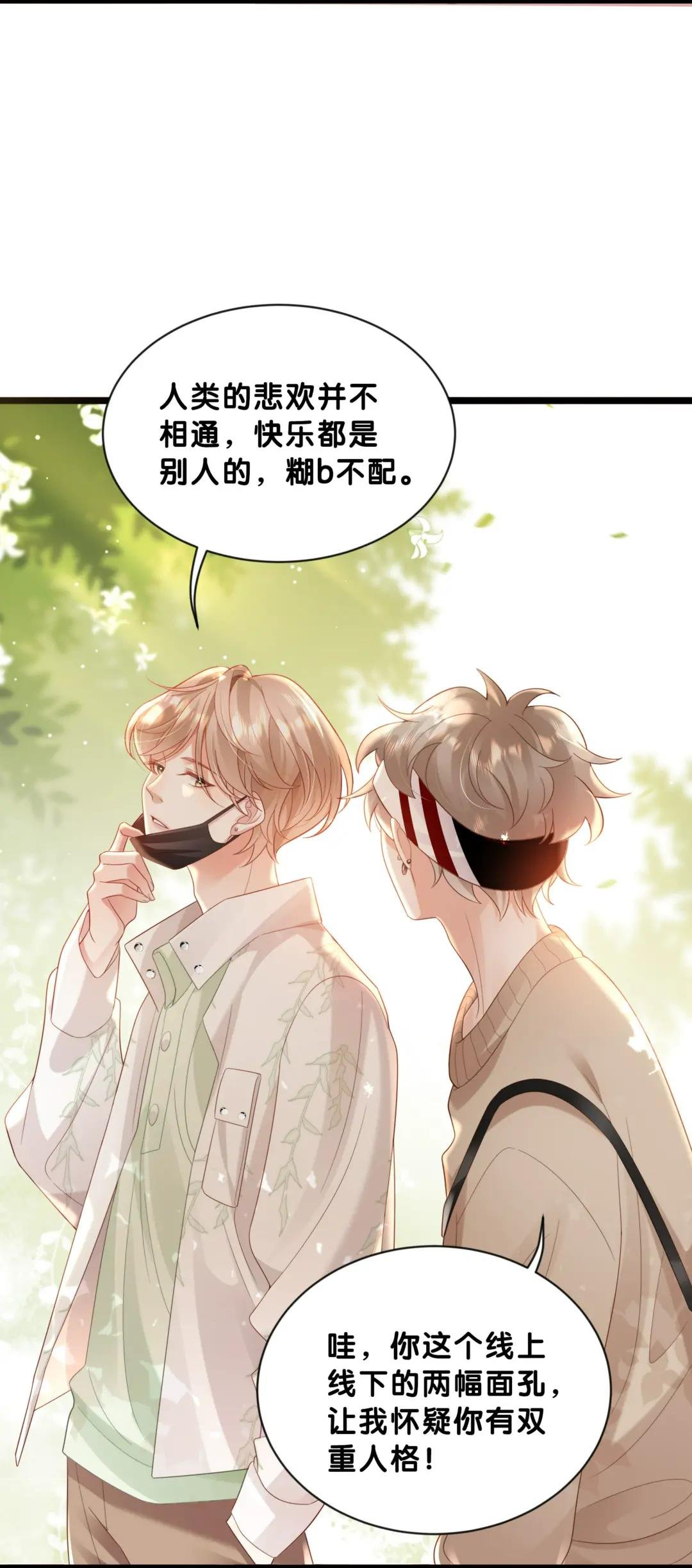 02 进击选秀！