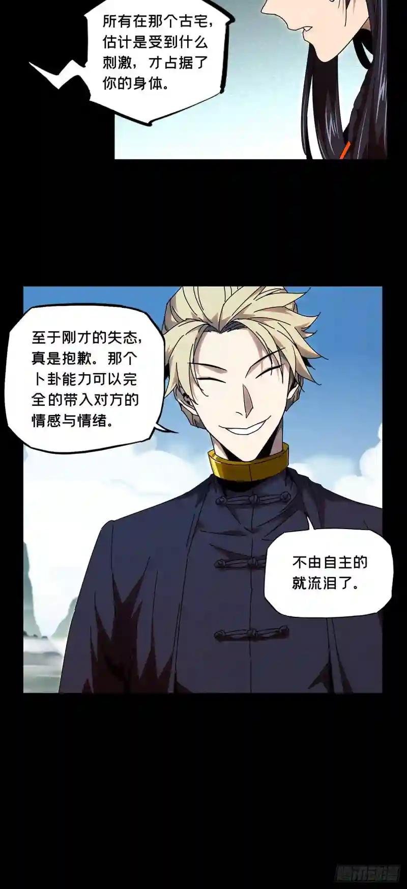 第一百章\/赐教下