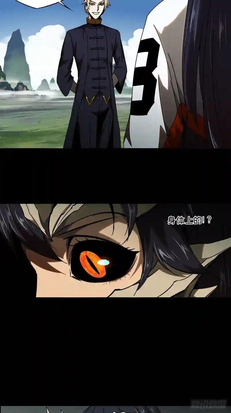 第一百零一章\/上古妖灵上