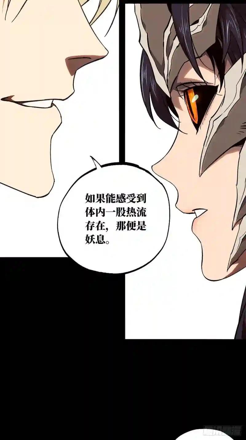 第一百零一章\/上古妖灵上