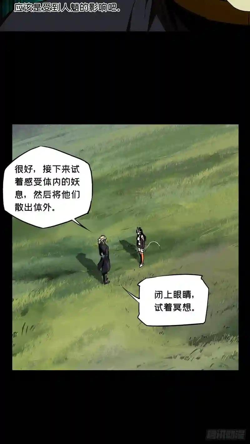 第一百零一章\/上古妖灵上