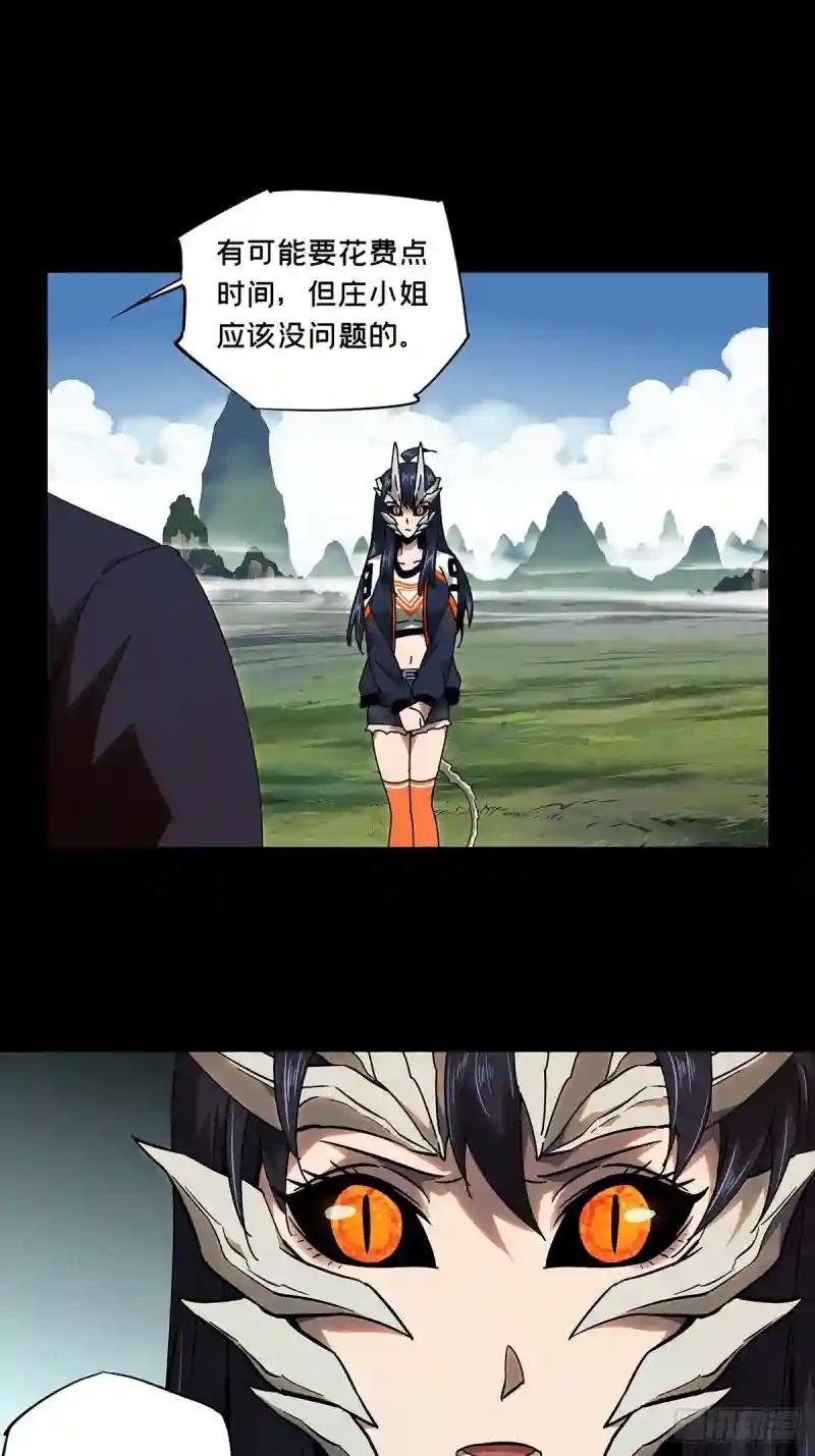第一百零一章\/上古妖灵上